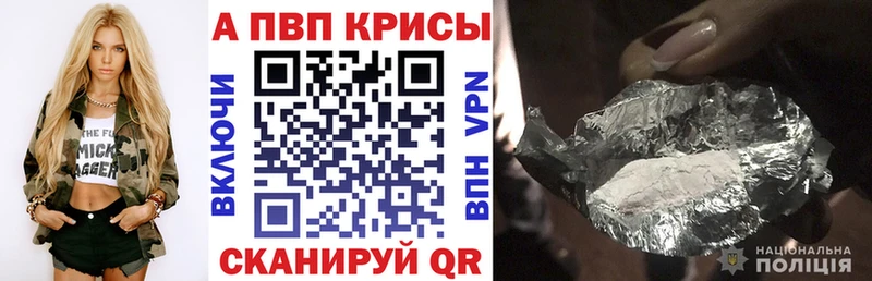MEGA онион  как найти закладки  Краснозаводск  Альфа ПВП СК КРИС 