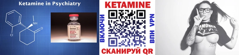 Кетамин VHQ  купить закладку  Краснозаводск 