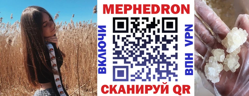 МЕФ кристаллы  наркошоп  Краснозаводск 