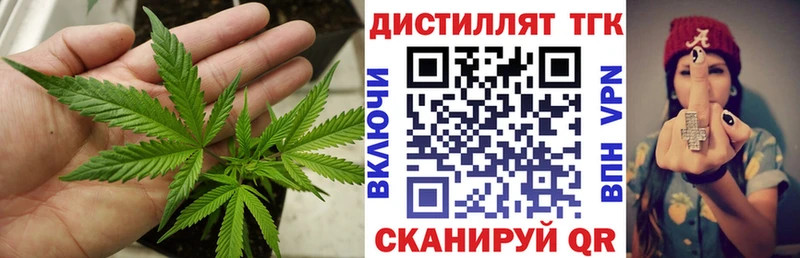 Дистиллят ТГК вейп  Краснозаводск 